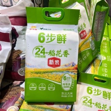 Bossa d'embalatge d'arròs amb mànec